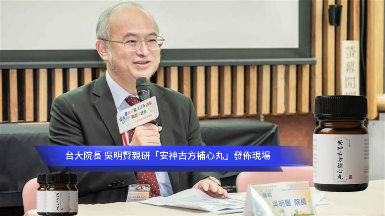 抗失眠！吳明賢院長推薦「3款飲品」助眠、防骨鬆、增腦力！喝對更降癌症風險